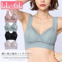 大きいサイズ レディース カシュクールヘムノンワイヤーブラジャー　nima-hm-02