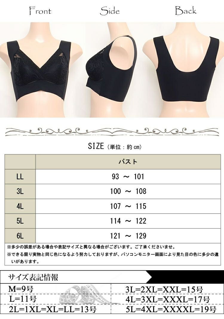 大きいサイズ レディース カシュクールヘムノンワイヤーブラジャー　nima-hm-02