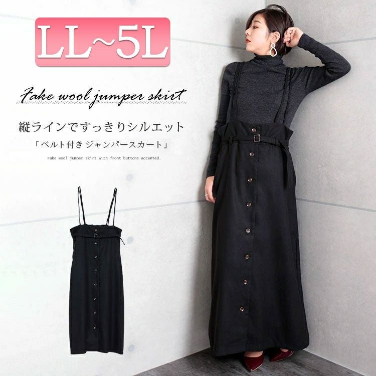 大きいサイズ レディース ベルト付きジャンパースカート jp385