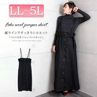 大きいサイズ レディース ベルト付きジャンパースカート　jp385