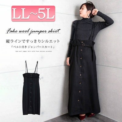 大きいサイズ レディース ベルト付きジャンパースカート　jp385