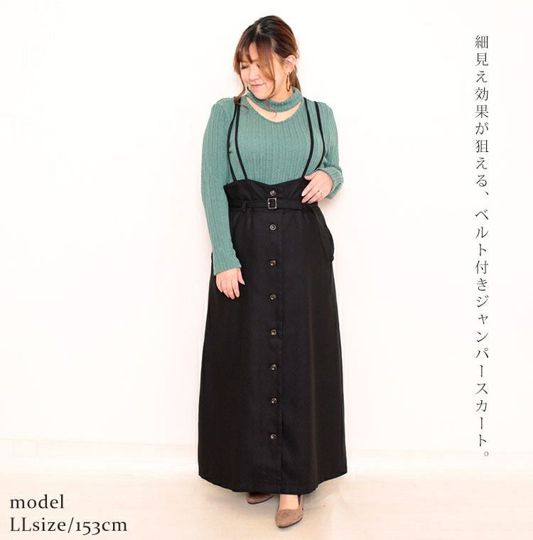 大きいサイズ レディース ベルト付きジャンパースカート　jp385