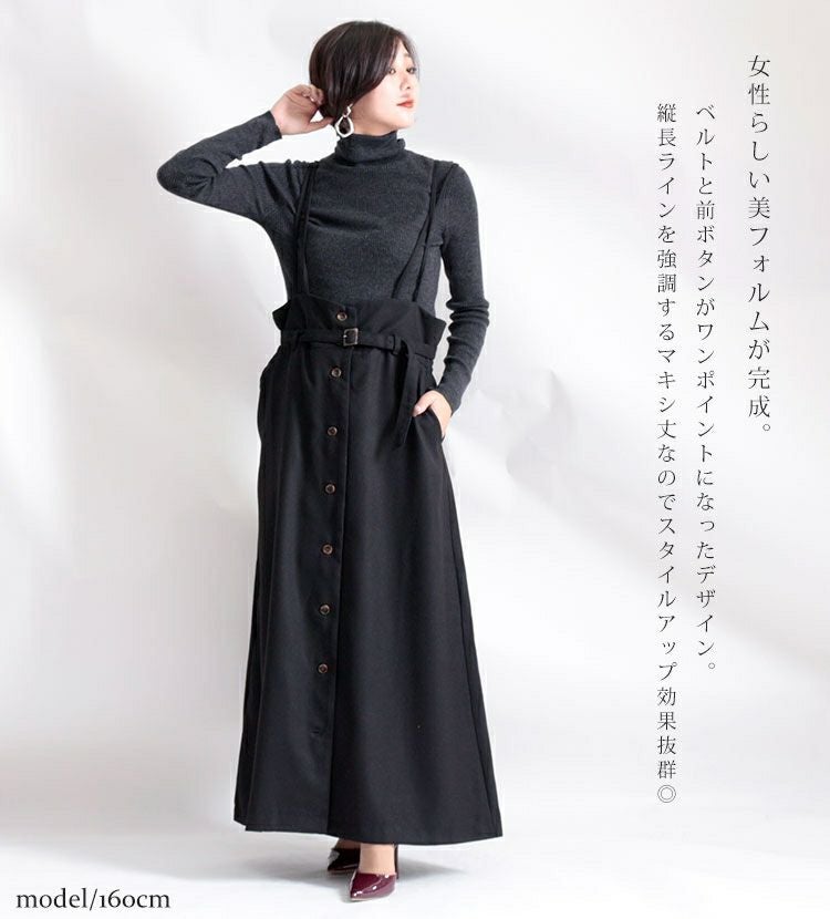 大きいサイズ レディース ベルト付きジャンパースカート　jp385