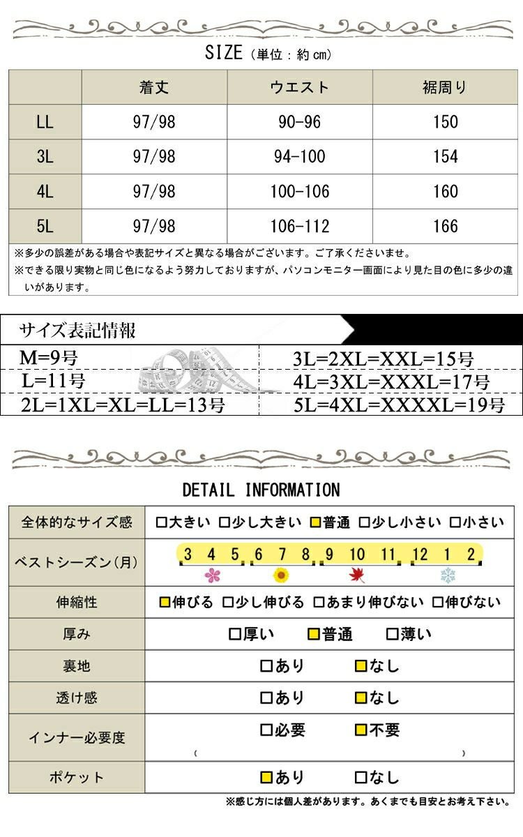 大きいサイズ レディース ベルト付きジャンパースカート jp385