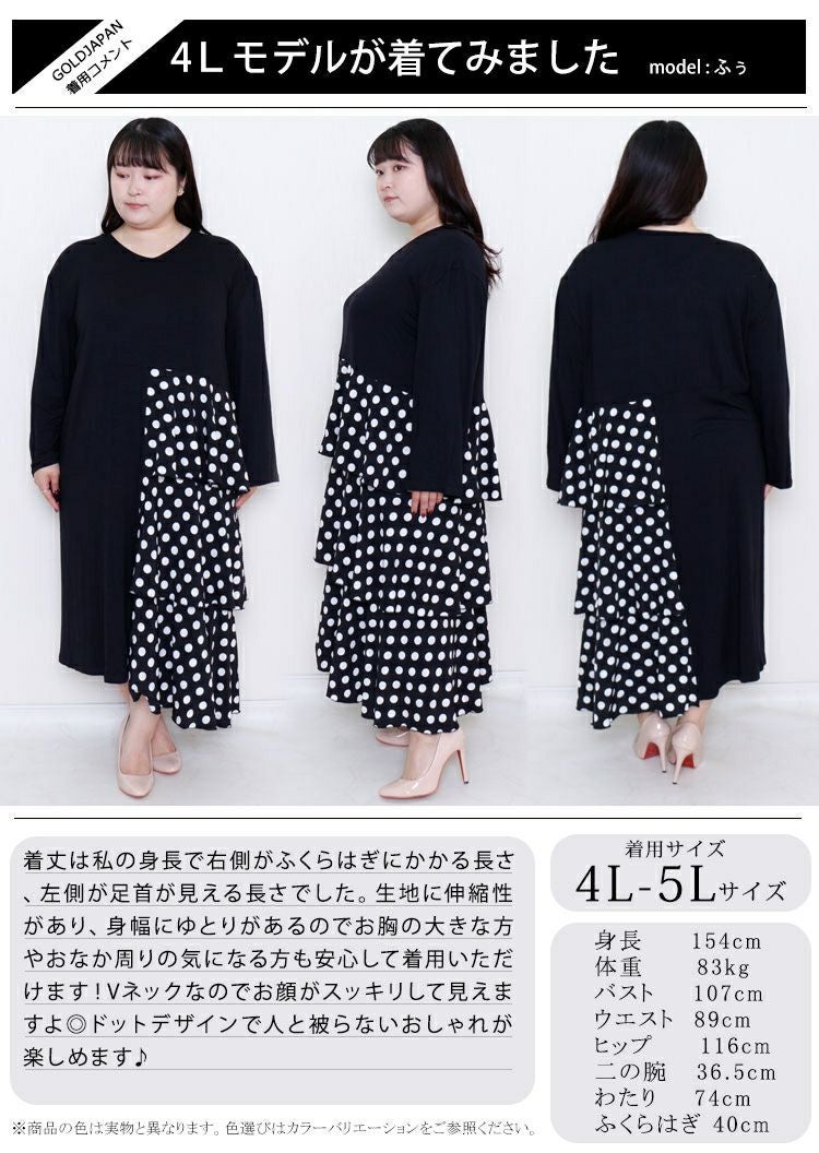 大きいサイズ レディース ドット柄ティアード切替えワンピース　jp391
