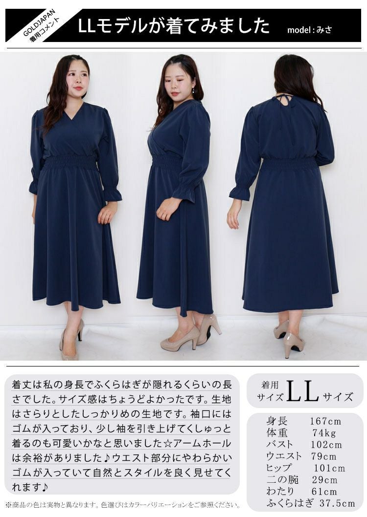 大きいサイズ レディース カシュクールロングワンピース　fem-192