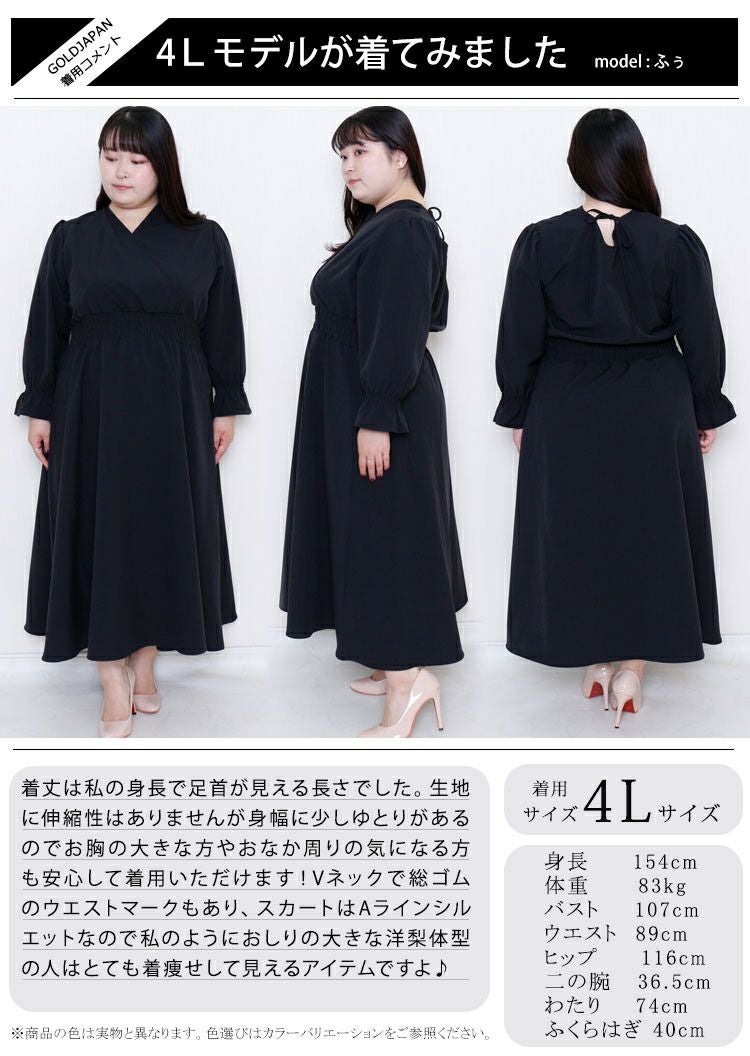 大きいサイズ レディース カシュクールロングワンピース　fem-192
