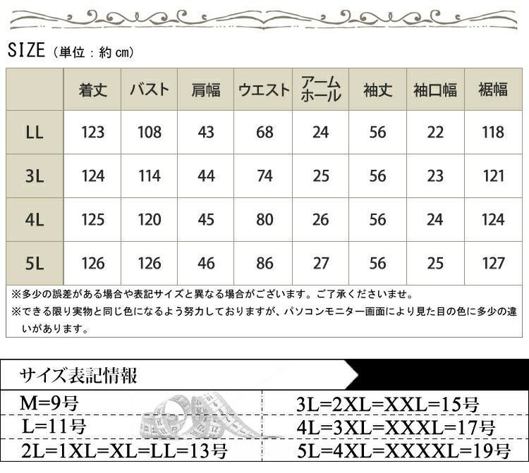 大きいサイズ レディース カシュクールロングワンピース　fem-192