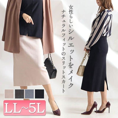 大きいサイズ レディース ウエストゴムスリットタイトスカート　goldy-825