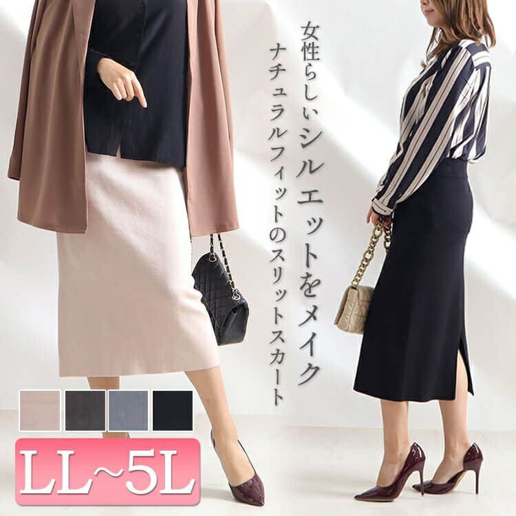 大きいサイズ レディース ウエストゴムスリットタイトスカート　goldy-825