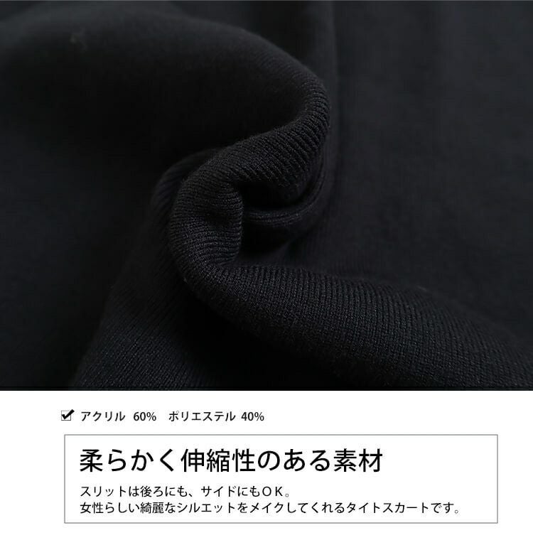 大きいサイズ レディース ウエストゴムスリットタイトスカート　goldy-825