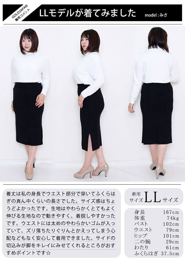 大きいサイズ レディース ウエストゴムスリットタイトスカート　goldy-825