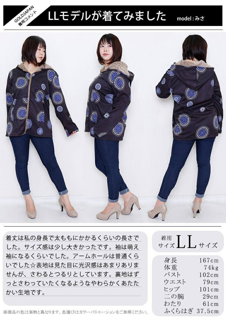 大きいサイズ レディース 裏起毛プリントジャケット　goldy-817