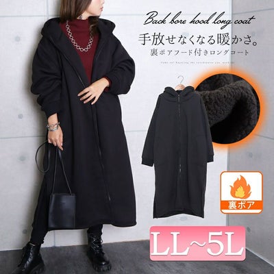 大きいサイズ レディース 裏ボアフーディーロングコート　sw-0401