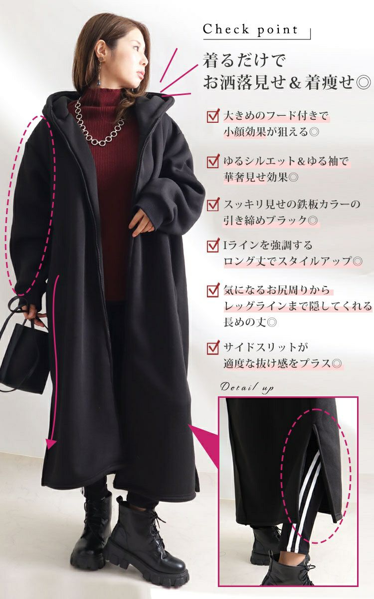 大きいサイズ レディース 裏ボアフーディーロングコート　sw-0401