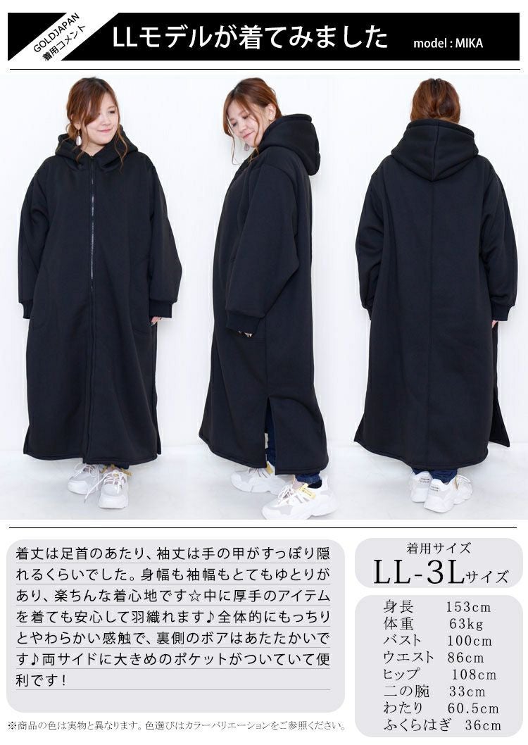 大きいサイズ レディース 裏ボアフーディーロングコート　sw-0401