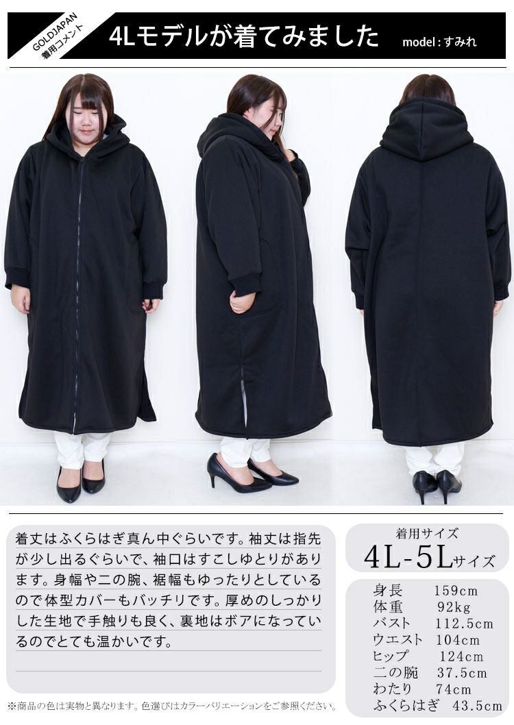 大きいサイズ レディース 裏ボアフーディーロングコート　sw-0401