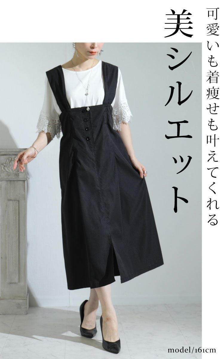 大きいサイズ レディース ジャンパーロングスカート　nw-21025