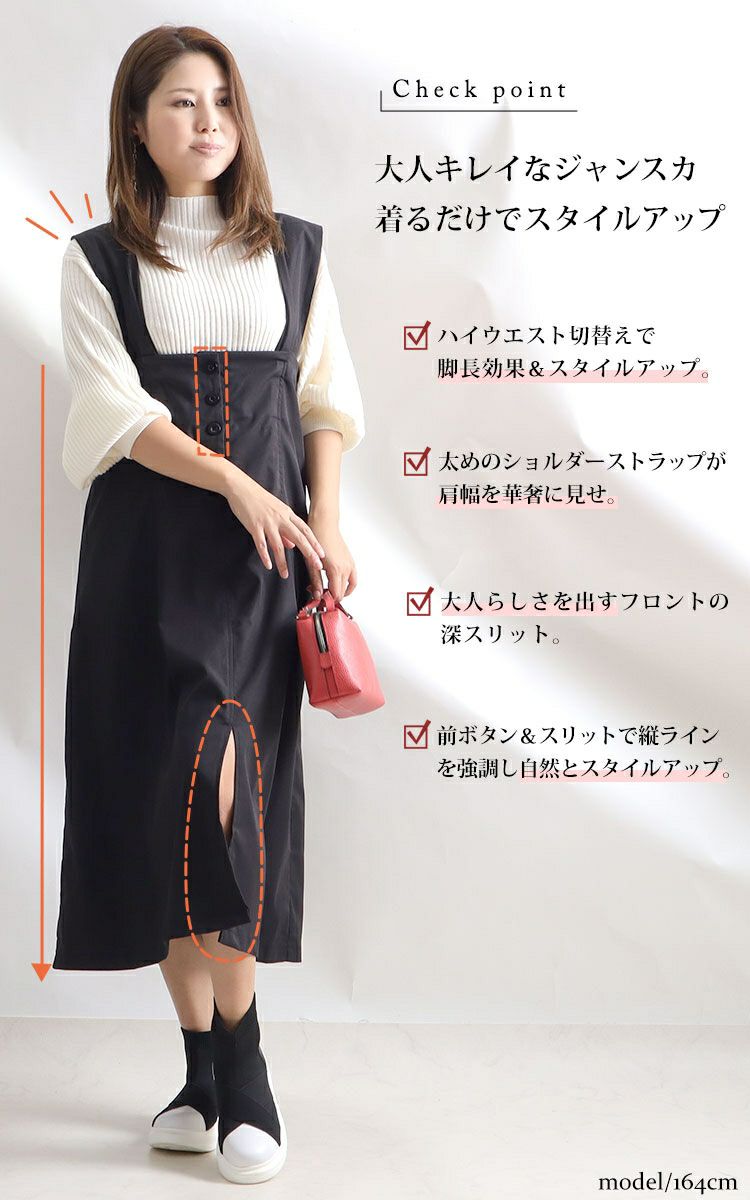 大きいサイズ レディース ジャンパーロングスカート　nw-21025