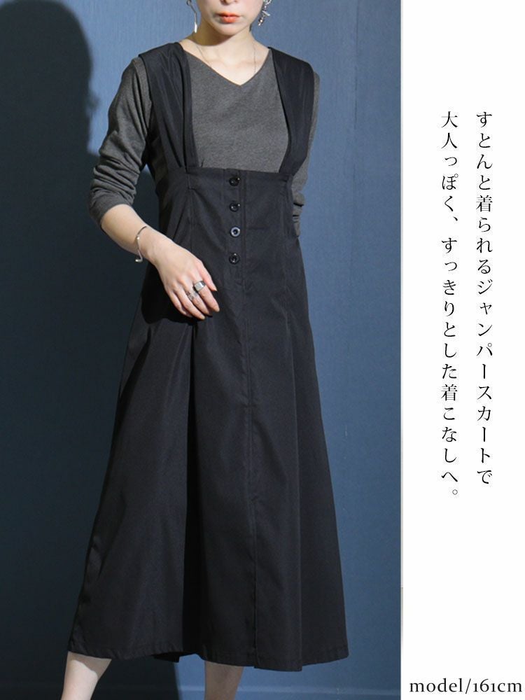 大きいサイズ レディース ジャンパーロングスカート　nw-21025