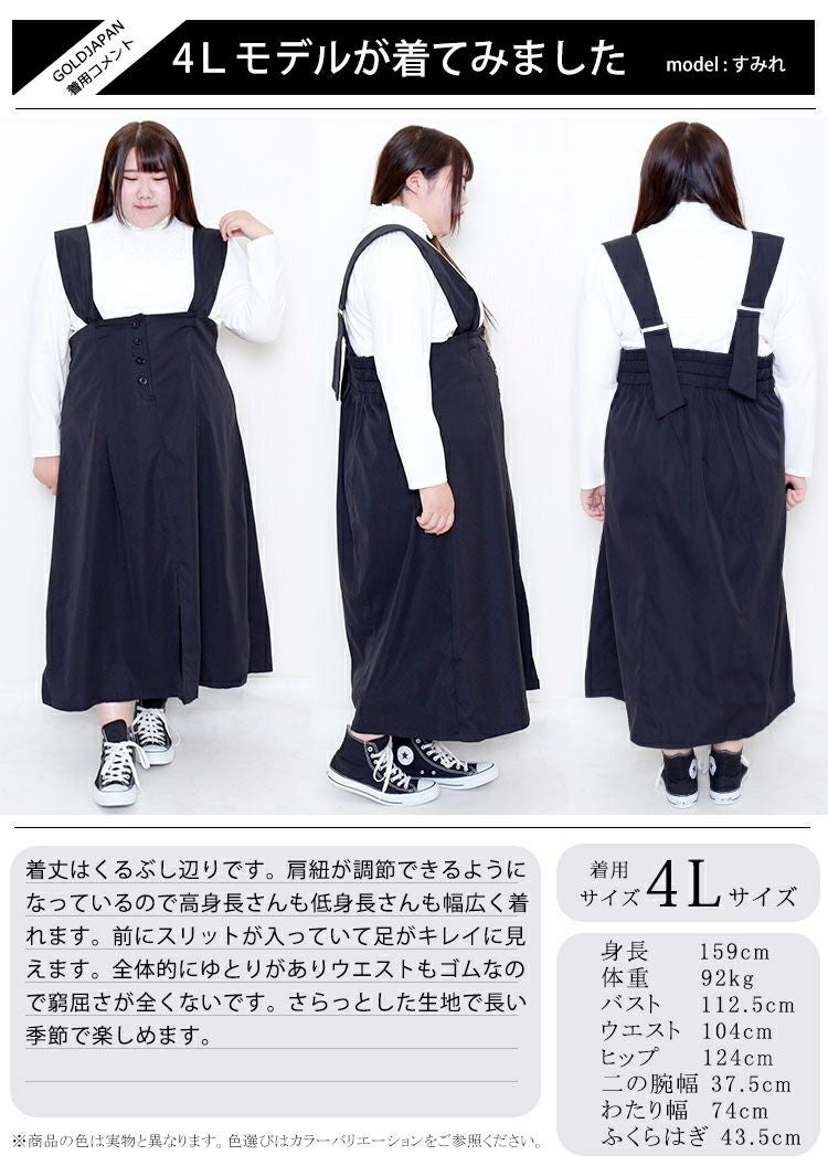 大きいサイズ レディース ジャンパーロングスカート　nw-21025