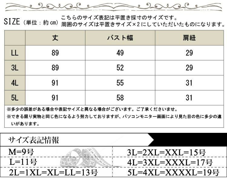 大きいサイズ レディース ジャンパーロングスカート　nw-21025