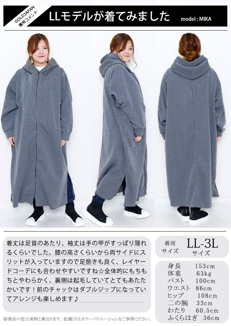 大きいサイズ レディース 裏起毛ZIPロングパーカー　nw-21023