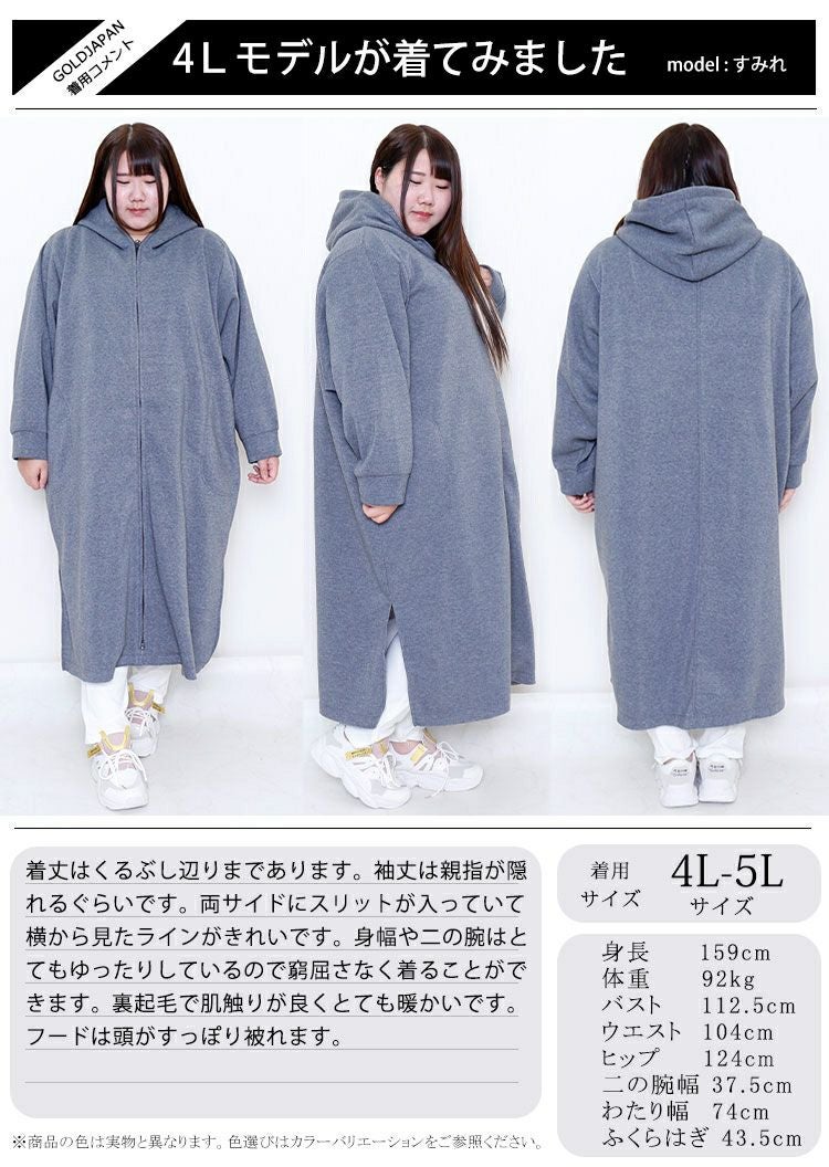 大きいサイズ レディース 裏起毛ZIPロングパーカー　nw-21023