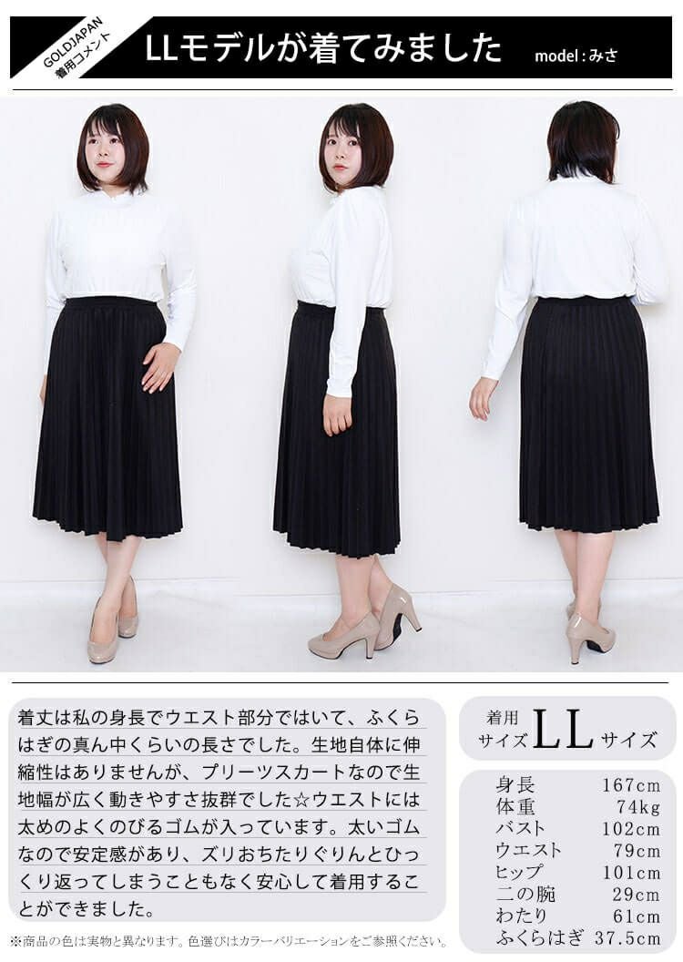 大きいサイズ レディース ウエストゴムプリーツスカート　goldy-852