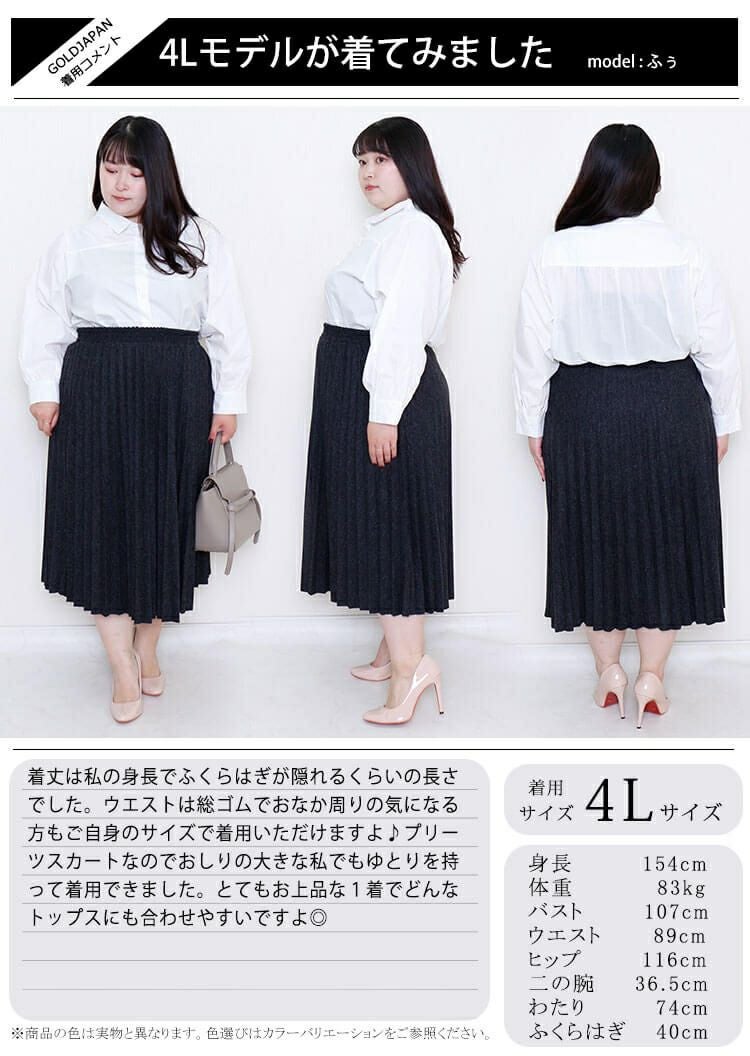 大きいサイズ レディース ウエストゴムプリーツスカート　goldy-852