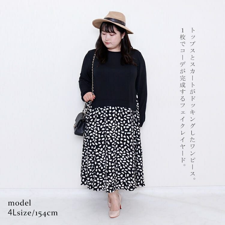 大きいサイズ レディース フェイクレイヤードフレアワンピース　goldy-850