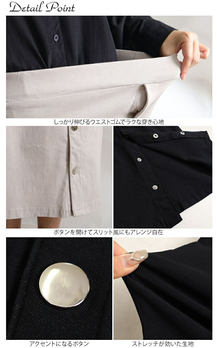 大きいサイズ レディース ハイパーストレッチサイドボタンタイトスカート　jp377x