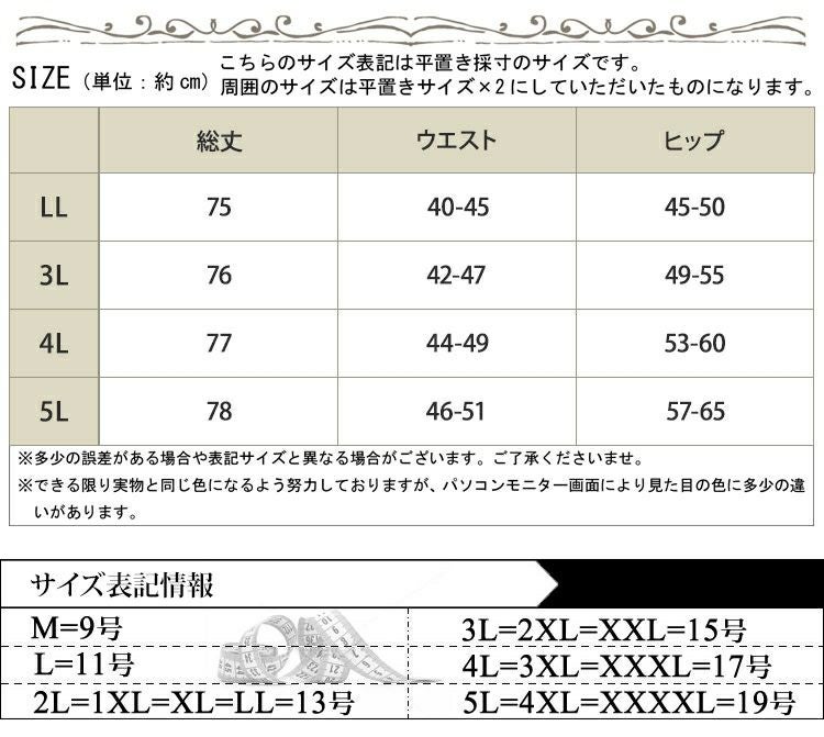 大きいサイズ レディース ハイパーストレッチサイドボタンタイトスカート　jp377x
