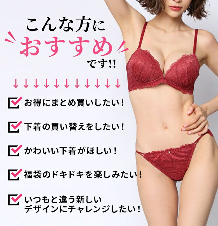 大きいサイズ レディース 大きいサイズ3点下着福袋ブラ＆ショーツセット　nimaf-x003