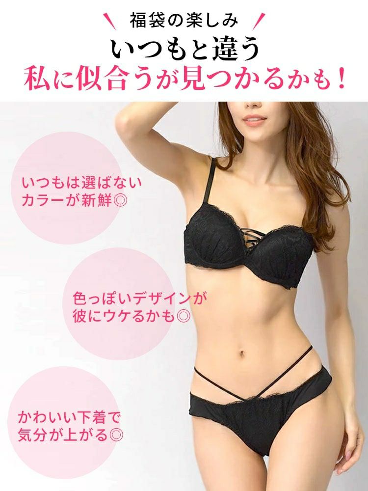 大きいサイズ レディース 大きいサイズ3点下着福袋ブラ＆ショーツセット　nimaf-x003