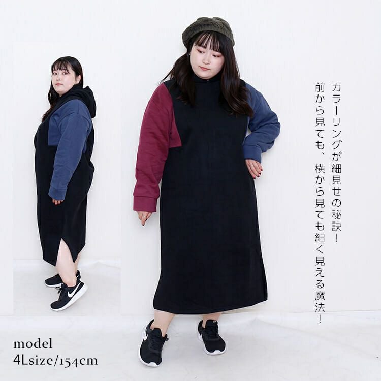 大きいサイズ レディース スタイルアップパーカーワンピース　goldy-863