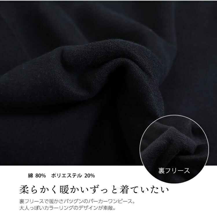 大きいサイズ レディース スタイルアップパーカーワンピース　goldy-863