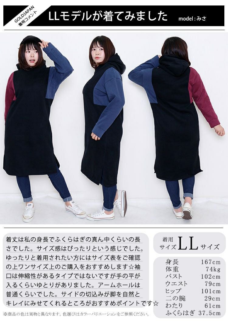 大きいサイズ レディース スタイルアップパーカーワンピース　goldy-863