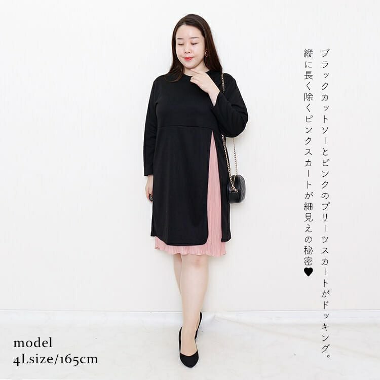 大きいサイズ レディース フェイクレイヤードワンピース　goldy-851