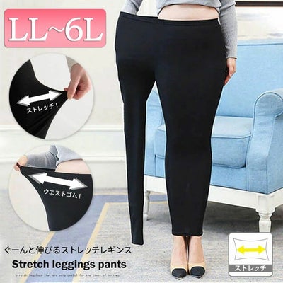 大きいサイズ レディース 10分丈ストレッチレギンス　goldy-560x　【メール便可】