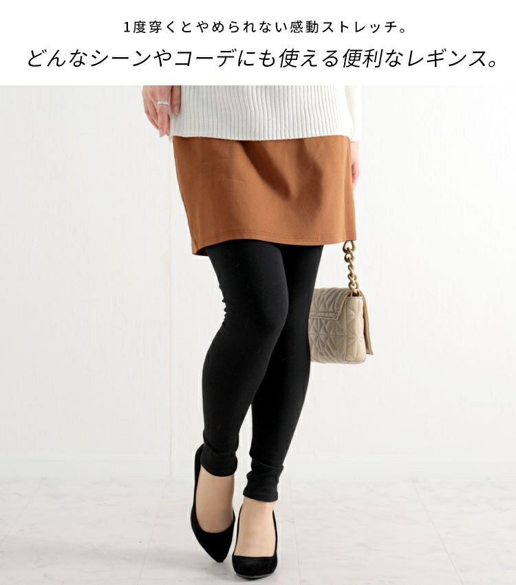 大きいサイズ レディース 10分丈ストレッチレギンス　goldy-560x　【メール便可】
