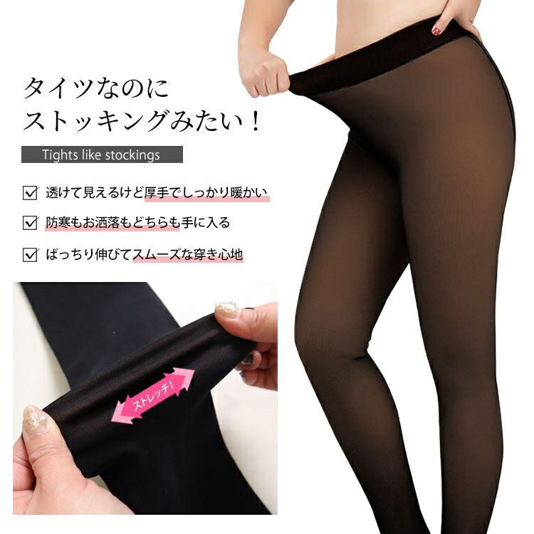 大きいサイズ レディース 透けて見えるタイツ　goldy-855　【メール便可】