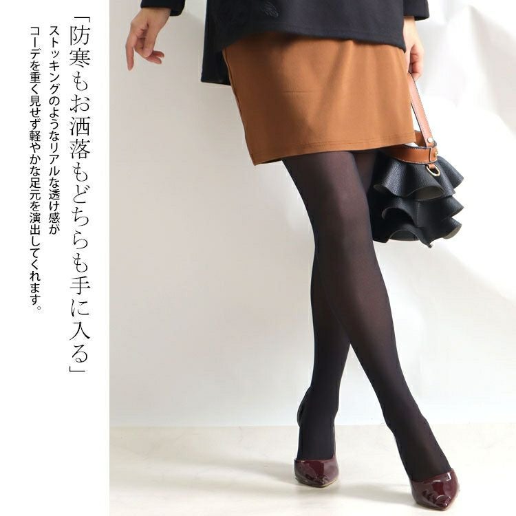 大きいサイズ レディース 透けて見えるタイツ　goldy-855　【メール便可】