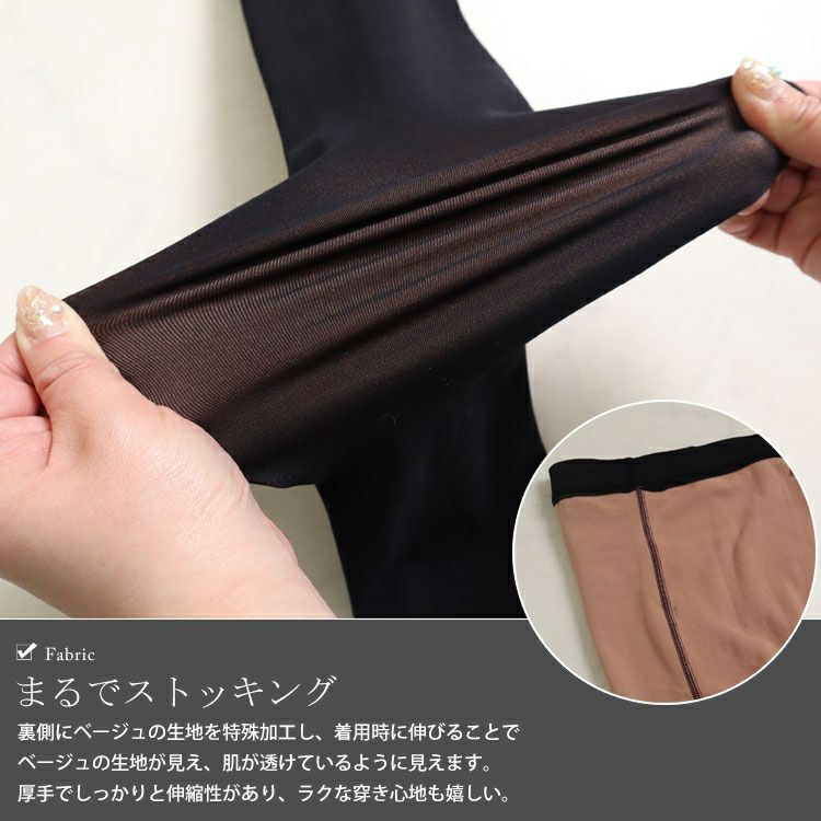 大きいサイズ レディース 透けて見えるタイツ　goldy-855　【メール便可】