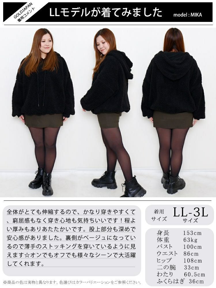 大きいサイズ レディース 透けて見えるタイツ　goldy-855　【メール便可】