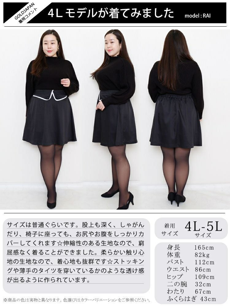 大きいサイズ レディース 透けて見えるタイツ　goldy-855　【メール便可】