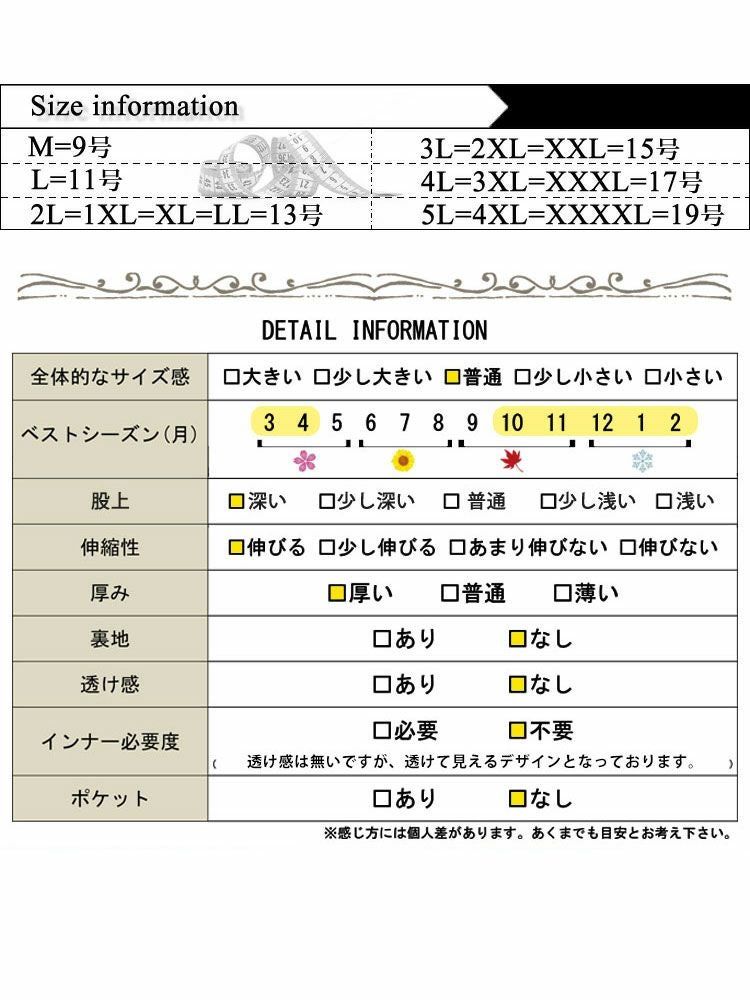 大きいサイズ レディース 透けて見えるタイツ　goldy-855　【メール便可】