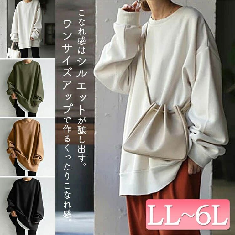 大きいサイズ レディース オーバーサイズ長袖カットソー　goldy-868