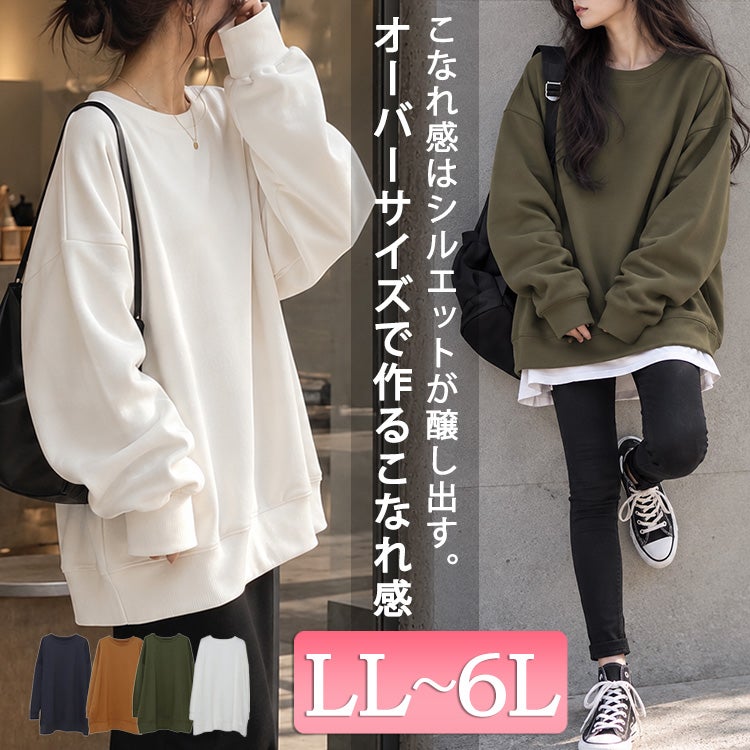 大きいサイズ レディース オーバーサイズ長袖カットソー　goldy-868