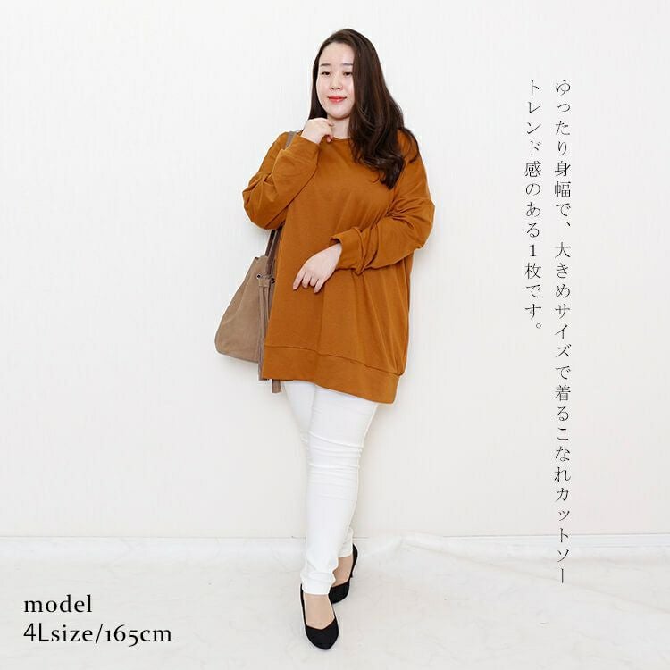 大きいサイズ レディース オーバーサイズ長袖カットソー　goldy-868